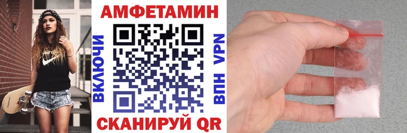 АМФЕТАМИН Розовый  Мичуринск 