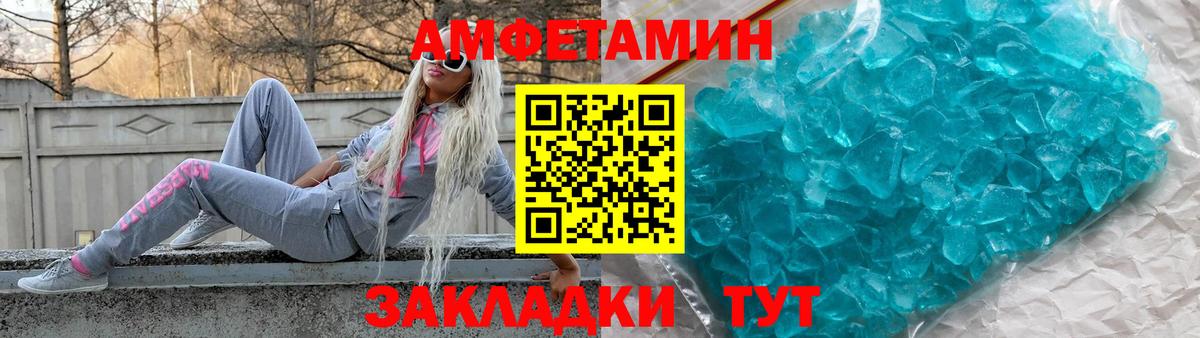 АМФ Розовый  мега зеркало  Мичуринск  Вход с VPN 