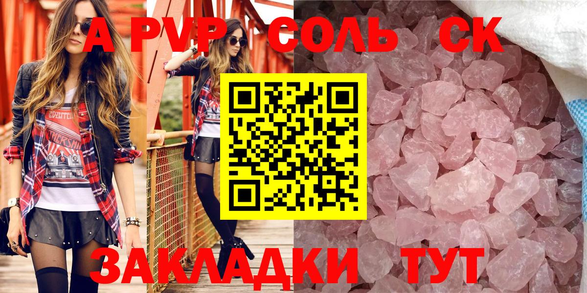 Alpha-PVP Crystall Мичуринск