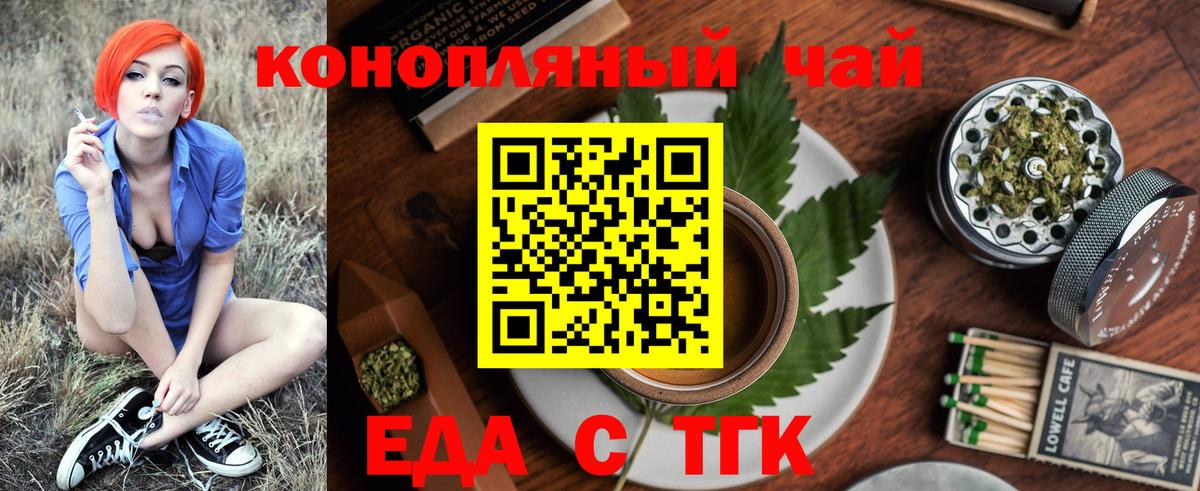Cannafood конопля  Мичуринск 