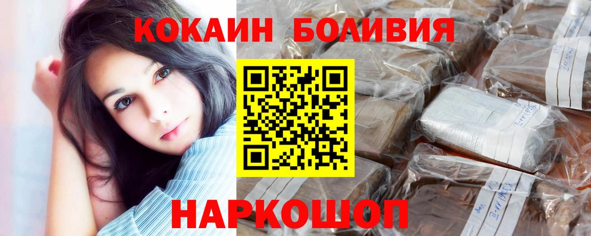 Cocaine 98%  Cocaine FishScale  Мичуринск  Вход с VPN 