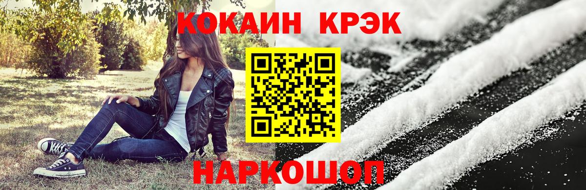 COCAIN FishScale  Мичуринск  что такое   Cocaine Эквадор 