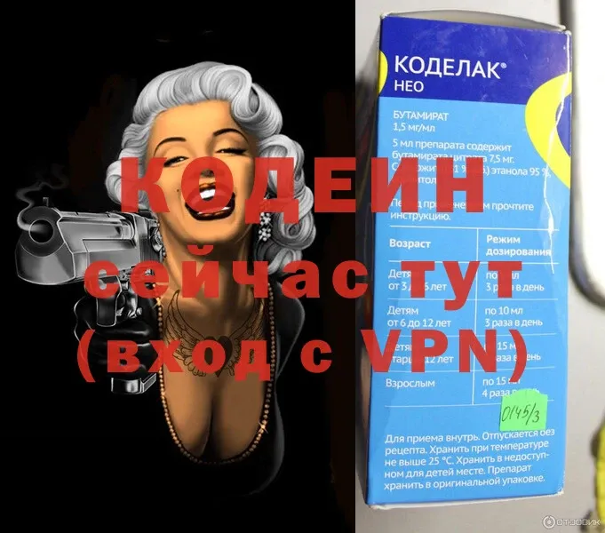 Кодеиновый сироп Lean Purple Drank  наркошоп  Мичуринск 