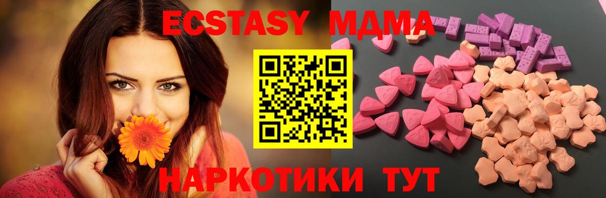 Мичуринск  Ecstasy круглые  Вход с VPN  MEGA зеркало  Экстази XTC  Ecstasy  закладка 