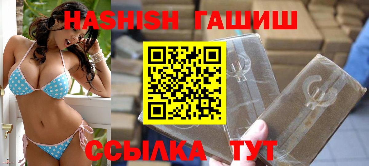 ГАШИШ хэш  ГАШИШ гашик  Мичуринск  Вход с VPN 