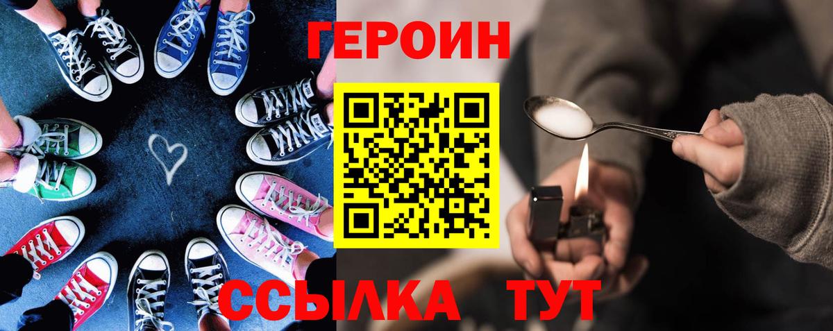 Героин  Мичуринск  ГЕРОИН белый 