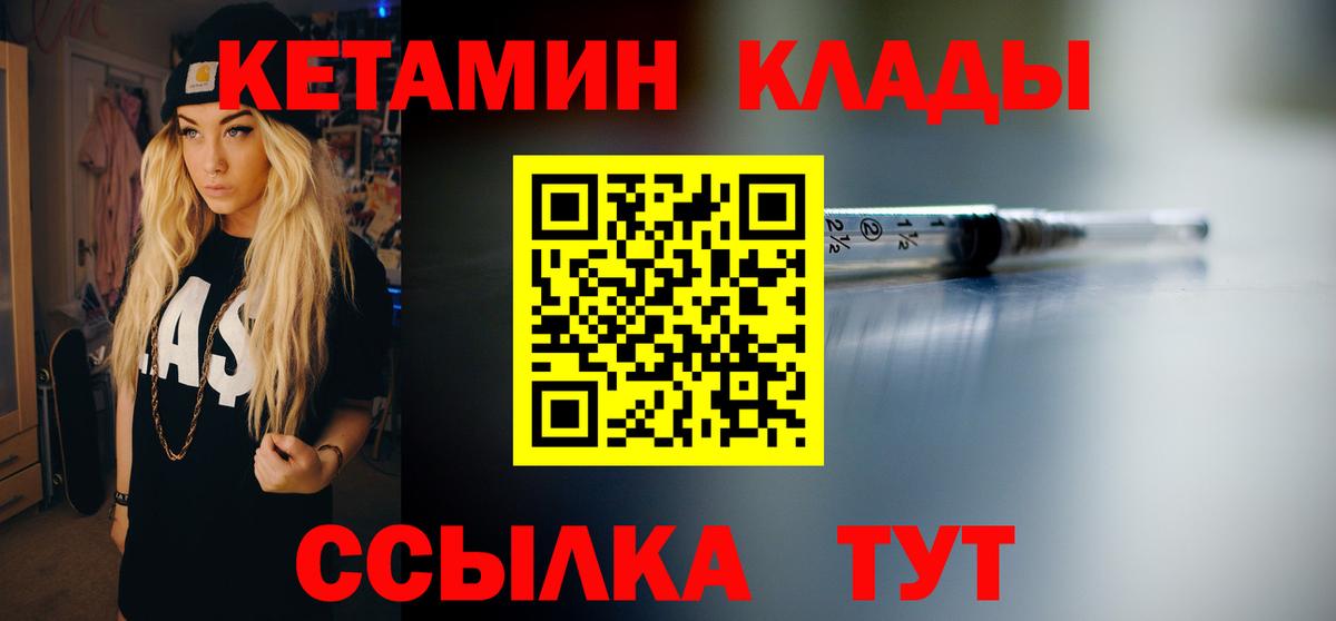 КЕТАМИН ketamine  Мичуринск 