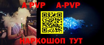 apvp Гусев