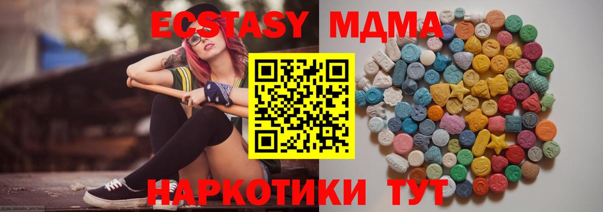 МДМА crystal  MDMA кристаллы  Вход с VPN  Мичуринск 