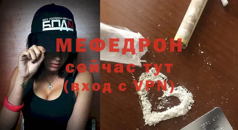 Меф VHQ  цены   Мичуринск 