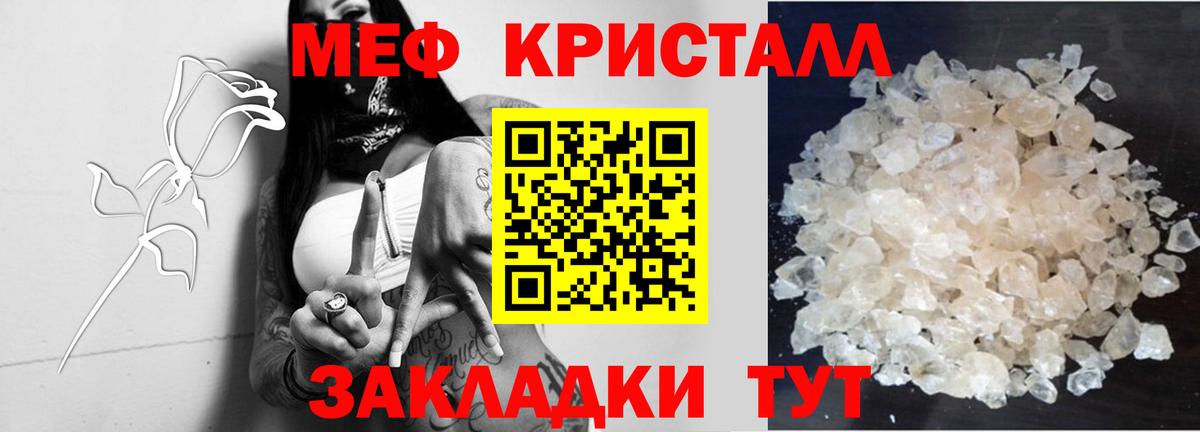 Меф мука Мичуринск