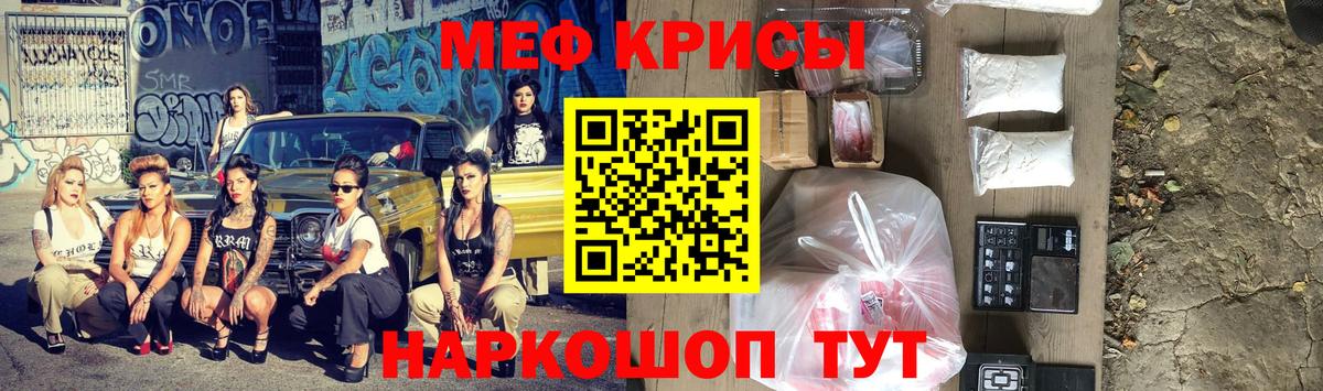 МЕФ  Мичуринск