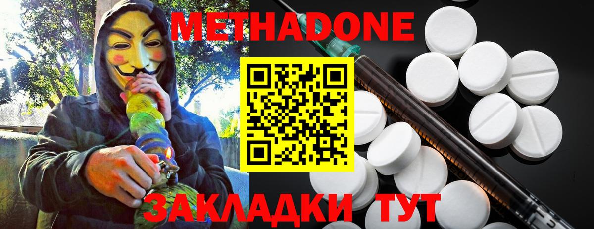 МЕТАДОН VHQ  mega   Мичуринск  Метадон methadone  Вход с VPN 
