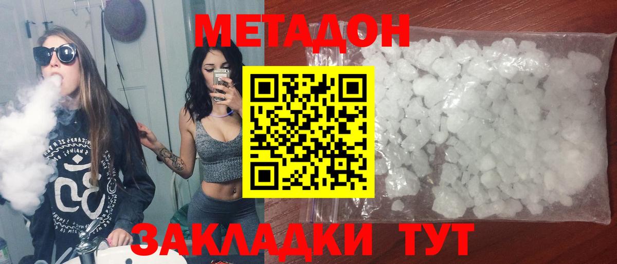 МЕТАДОН мёд Мичуринск