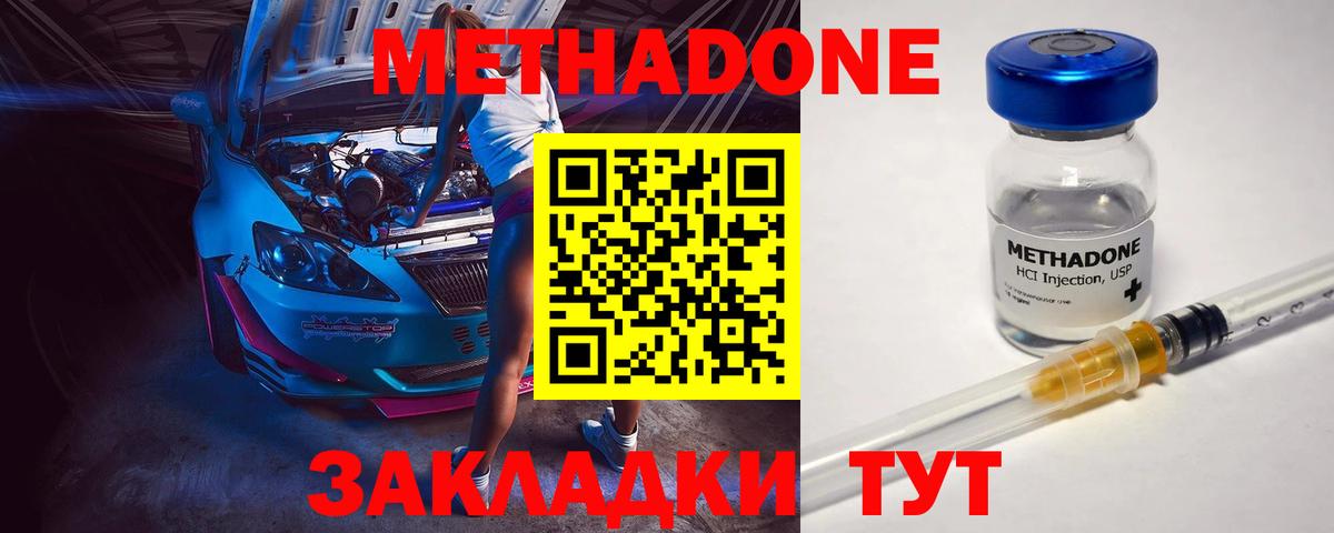 МЕТАДОН белоснежный  Мичуринск 