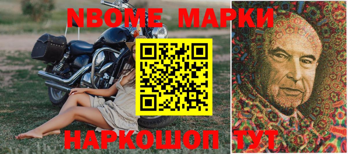 Наркотические марки 1,8мг  Наркотические марки 1,8мг  Мичуринск  Вход с VPN 