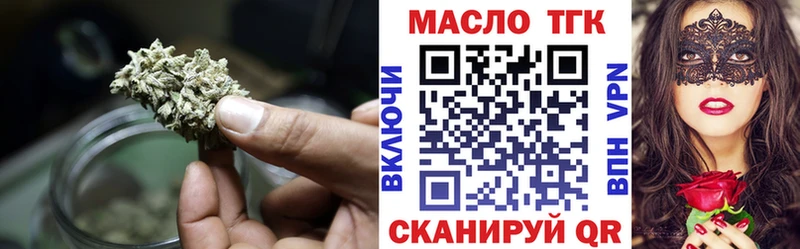 наркотики  Мичуринск  мега tor  Дистиллят ТГК THC oil 