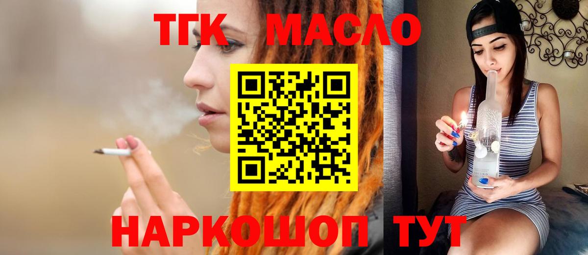 ТГК жижа  Мичуринск  Дистиллят ТГК Wax 