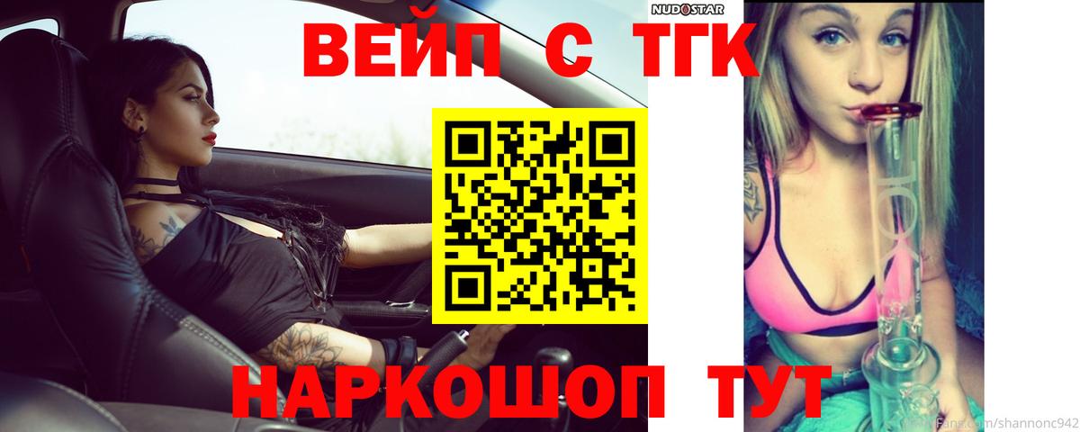 ТГК Wax  Вход с VPN  сколько стоит  Дистиллят ТГК концентрат  Мичуринск 