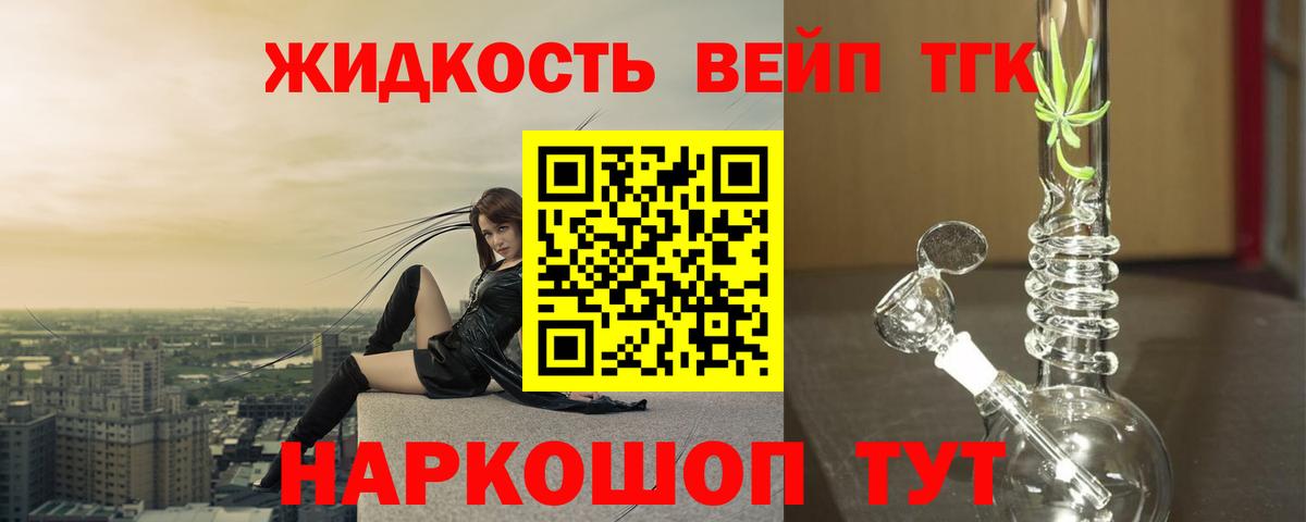 ТГК Wax Мичуринск
